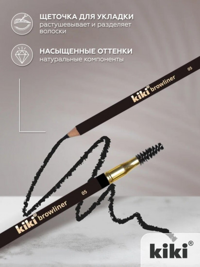 Карандаш для бровей с щеточкой «Browliner», оттенок 05 Черный