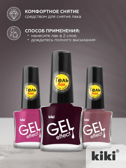 Лак для ногтей «Gel effect», тон 015 Баклажан