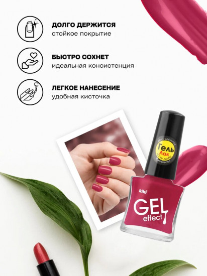 Лак для ногтей «Gel effect», тон 023 Розовато-лиловый