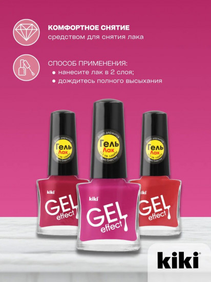 Лак для ногтей «Gel effect», тон 024 Розовый