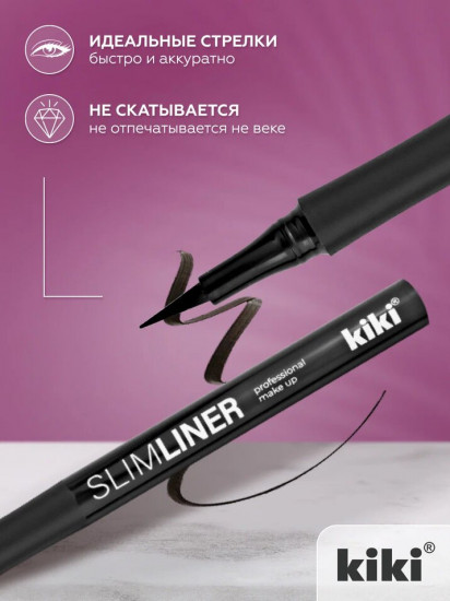 Подводка для глаз «Slimliner», оттенок Черный