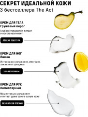 Набор средств для комплексного ухода за телом «Груша и лимон» - Фото 1