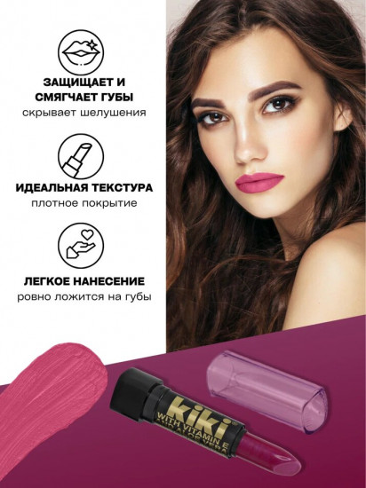 Помада для губ «Aloe & Vitamin E», тон 026 Розово-малиновый