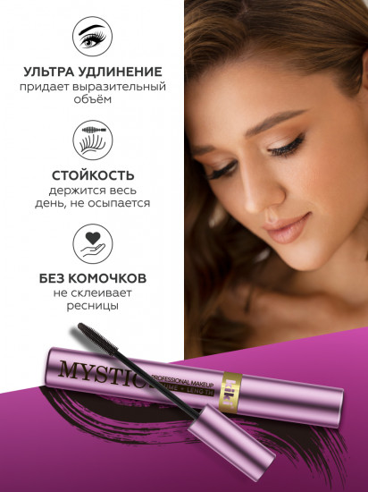 Тушь для ресниц удлинение и объем «Volume+Length», оттенок 02 Черный