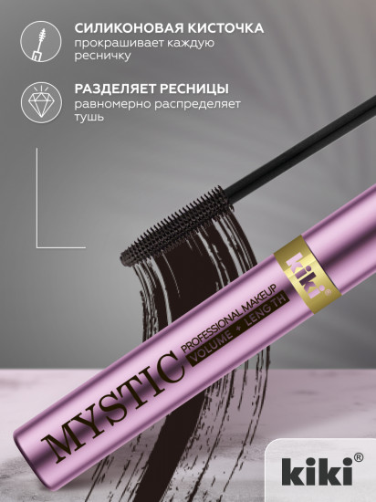 Тушь для ресниц удлинение и объем «Volume+Length», оттенок 02 Черный