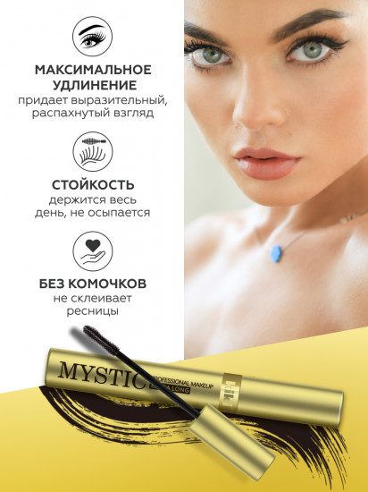 Тушь для ресниц разделение и удлинение «Extra Long», оттенок 03 Черный