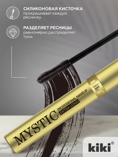 Тушь для ресниц разделение и удлинение «Extra Long», оттенок 03 Черный