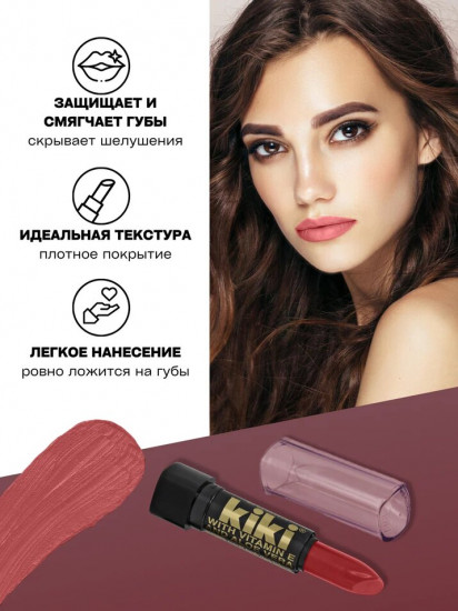 Помада для губ «Aloe & Vitamin E», тон 108 Розовое дерево