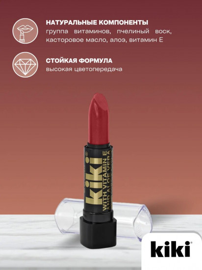 Помада для губ «Aloe & Vitamin E», тон 108 Розовое дерево