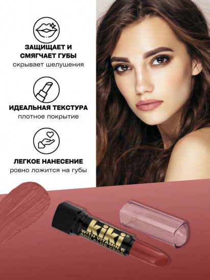 Помада для губ «Aloe & Vitamin E», тон 133 Каштановый