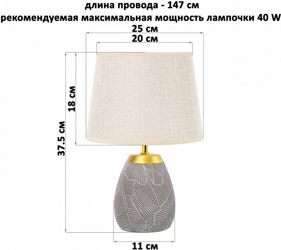 Лампа настольная