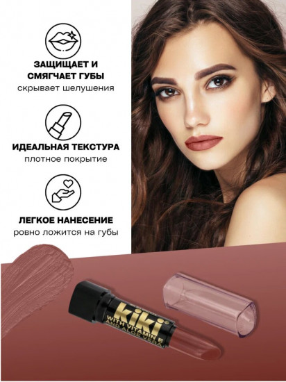 Помада для губ «Aloe & Vitamin E», тон 135 Темно-каштановый