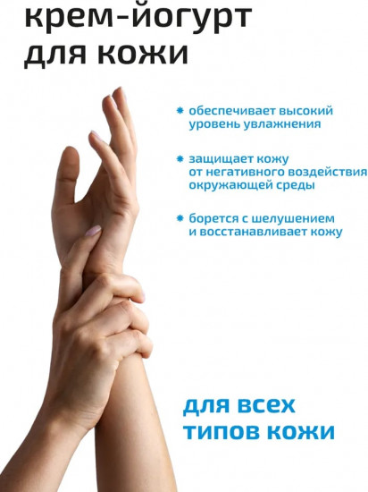 Крем для рук и тела «Северная ягода»