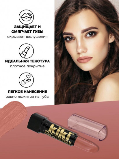 Помада для губ «Aloe & Vitamin E», тон 137 Пыльно-розовый