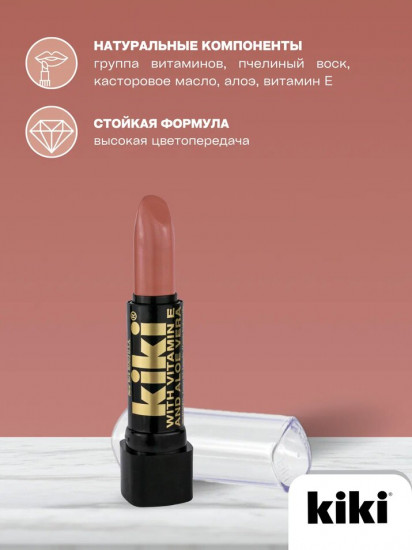 Помада для губ «Aloe & Vitamin E», тон 137 Пыльно-розовый