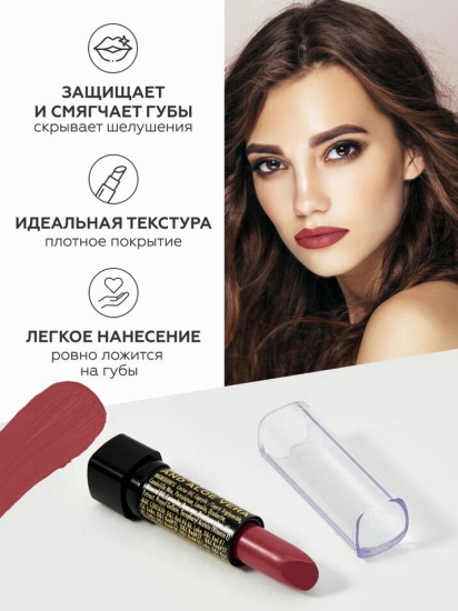 Помада для губ «Aloe & Vitamin E», тон 139 Марсала