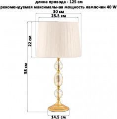 Лампа настольная - Фото 1