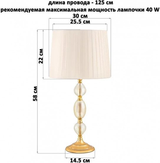 Лампа настольная