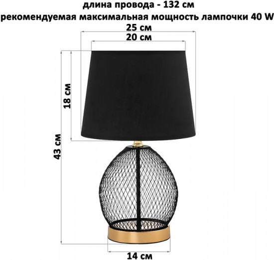 Лампа настольная