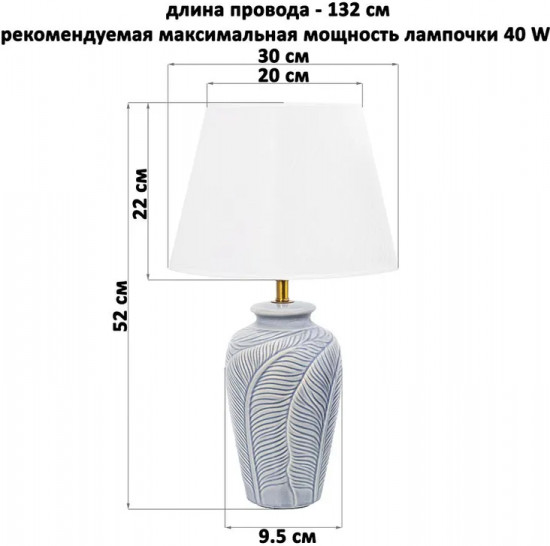 Лампа настольная