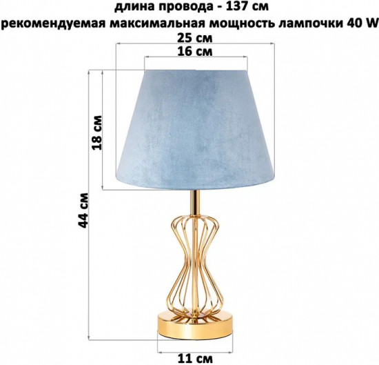 Лампа настольная