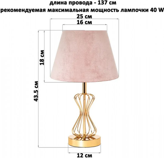 Лампа настольная
