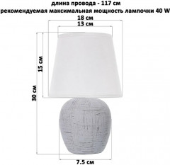 Лампа настольная - Фото 2