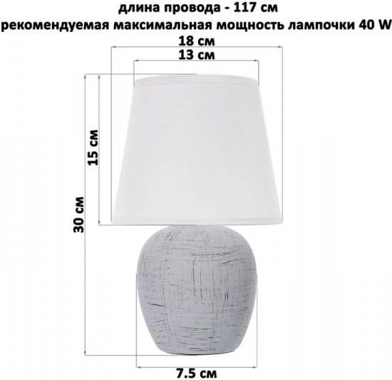 Лампа настольная
