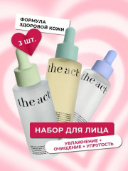 Набор средств по уходу за кожей лица - Фото 1