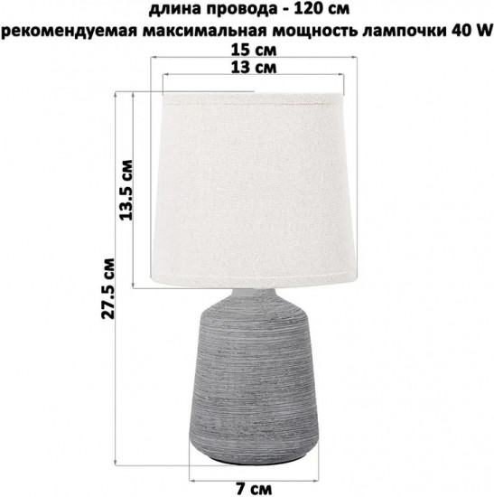 Лампа настольная
