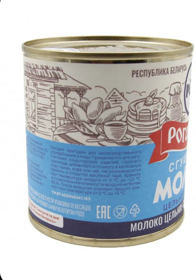 Сгущенное молоко цельное с сахаром