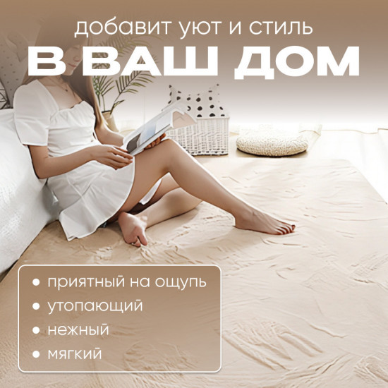 Ковер