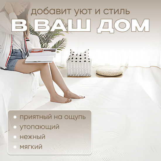 Ковер