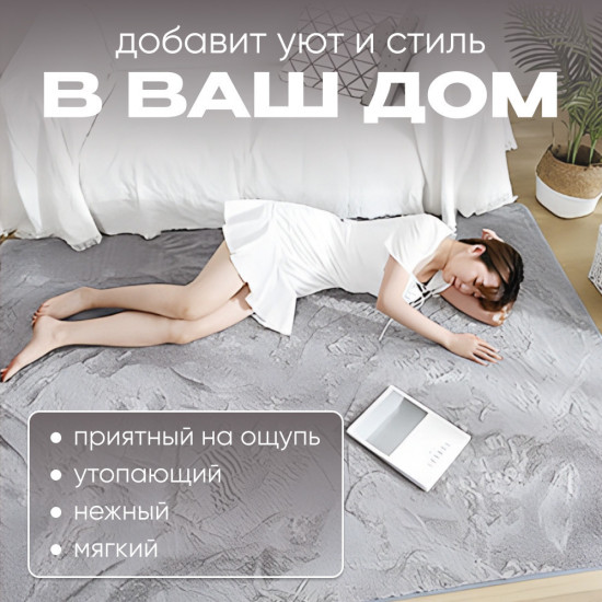 Ковер