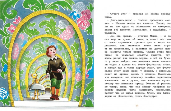 Городок в табакерке