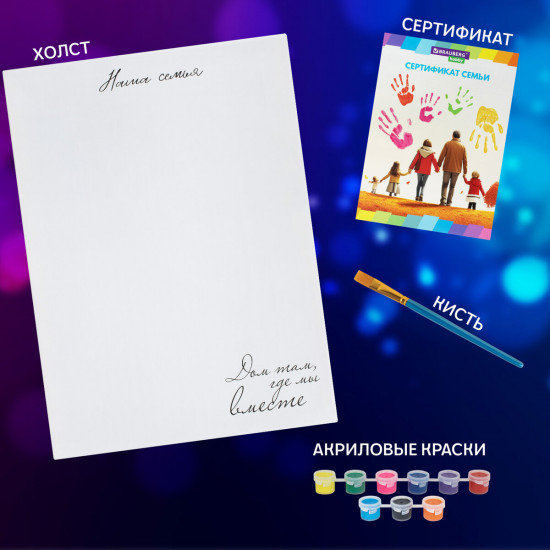 Набор для создания отпечатков рук