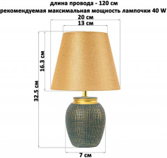 Лампа настольная - Фото 2