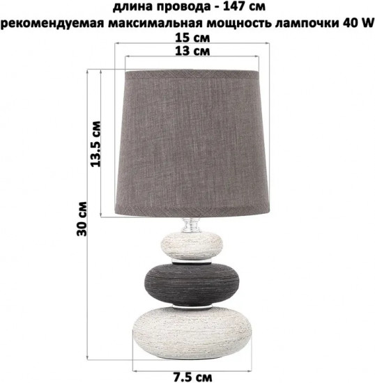 Лампа настольная «Арт - деко»