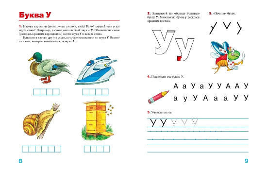 Пишем вместе с логопедом