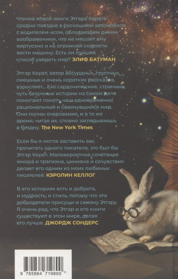 Поломка на краю галактики