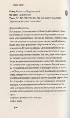 Поломка на краю галактики - Фото 4