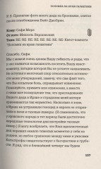 Поломка на краю галактики - Фото 5
