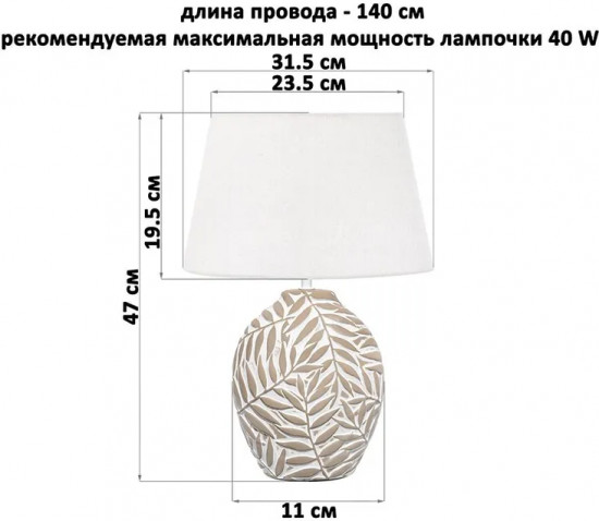 Лампа настольная
