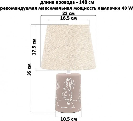 Лампа настольная