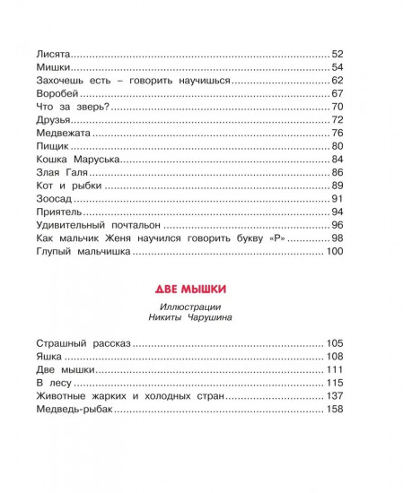 Друзья