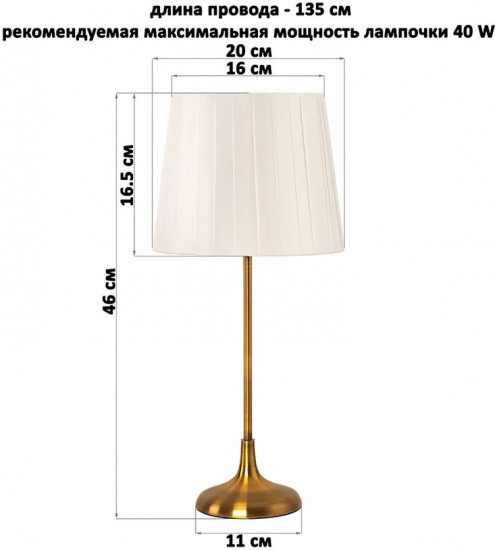 Лампа настольная
