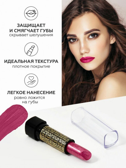 Помада для губ «Aloe & Vitamin E», тон 156 Брусничный