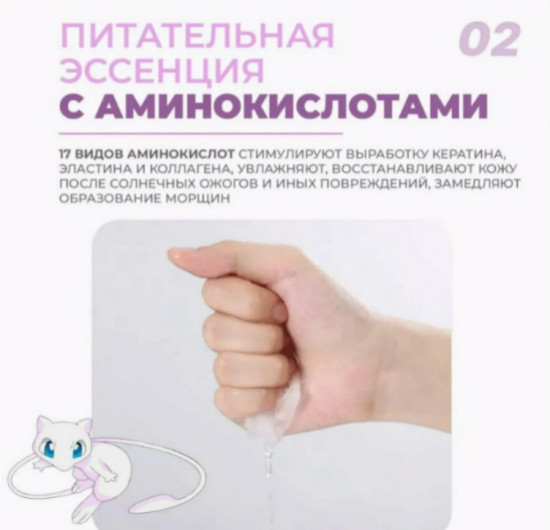 Набор масок для лица с аминокислотами «Easy Care Amino Acid Mask Pokemon Summer»