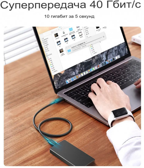 Кабель USB Thunderbolt 4 Ugreen US501