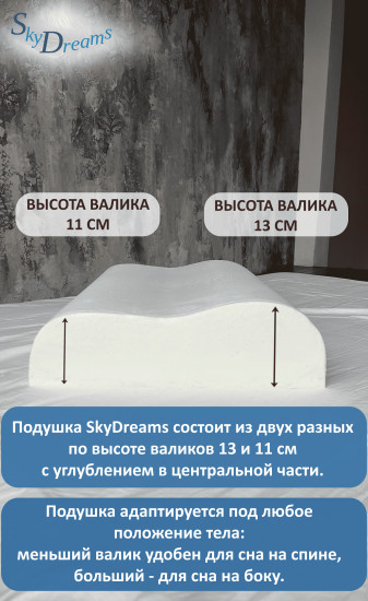 Подушка ортопедическая жесткая с эффектом памяти